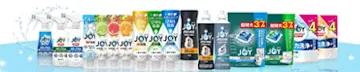 台所洗剤、食器用洗剤のジョイ（JOY）公式サイト