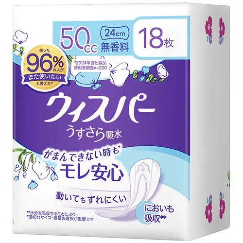 ウィスパー うすさら吸水 50cc 少量用 無香料