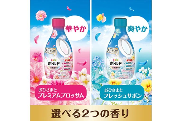 選べる2つの香り