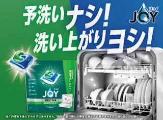 ジョイジェルタブ