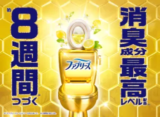 トイレ用ファブリーズに金のファブリーズ誕生！