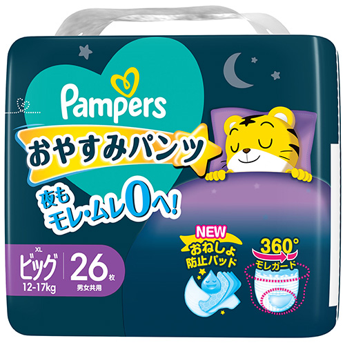 パンパース おやすみパンツ ビッグサイズの製品情報・口コミ・レビュー | P&G マイレピ