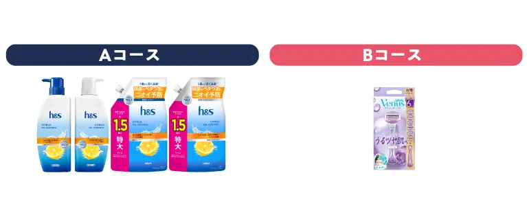 マイレピ感謝祭!P&G製品10,000円相当プレゼント景品内容