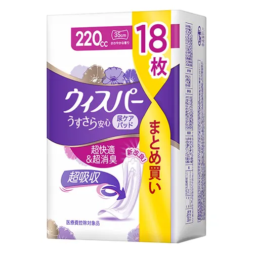 ウィスパー うすさら安心 220cc 安心用