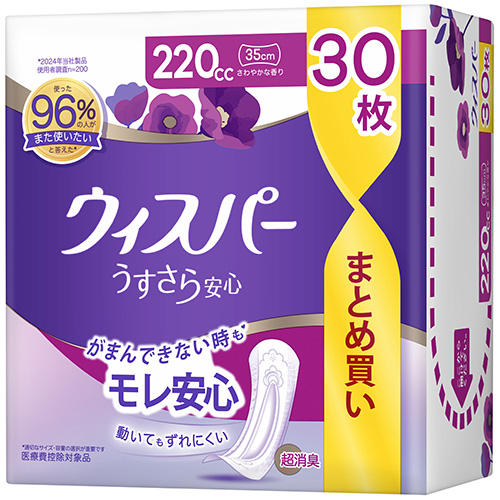 さくらウィスパー エコメルカリ便宜しくお願い致します ウィスパー うすさら安心 220cc 安心用のクチコミ商品レビュー