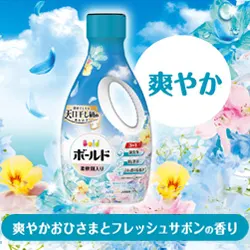 爽やかおひさまとフレッシュサボンの香り