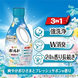 爽やかおひさまとフレッシュサボンの香り