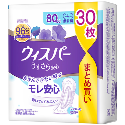 うすさら安心 | P&G マイレピ
