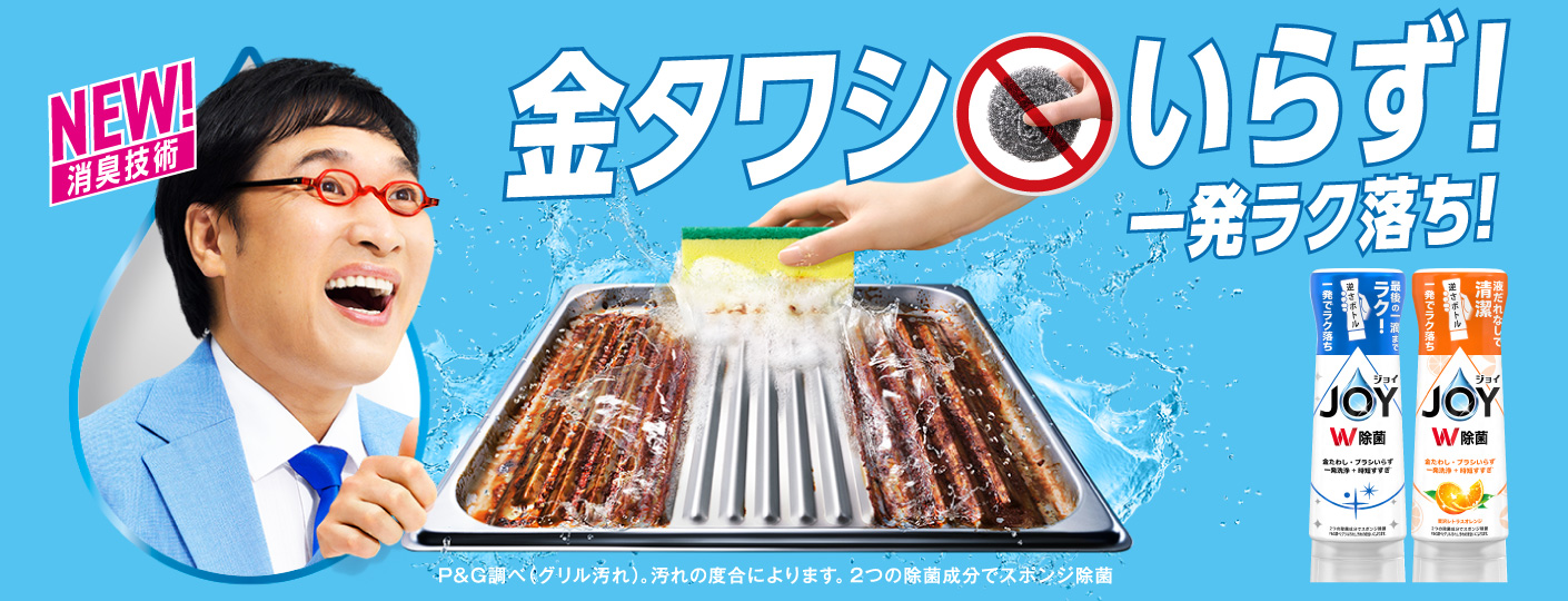 p 安い gの食器用洗剤 ジョイ