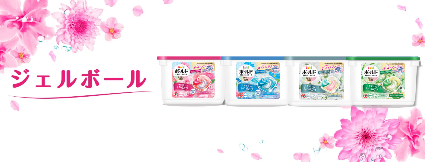 ボールド ジェルボール4D ｜ 柔軟剤入り洗剤ボールド（Bold）公式