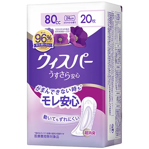 ウィスパー うすさら安心 80cc 中量用