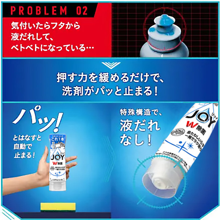 ジョイちゃん専用 ジョイめちゃ楽 逆さボトル｜ジョイ公式サイト | マイレピ