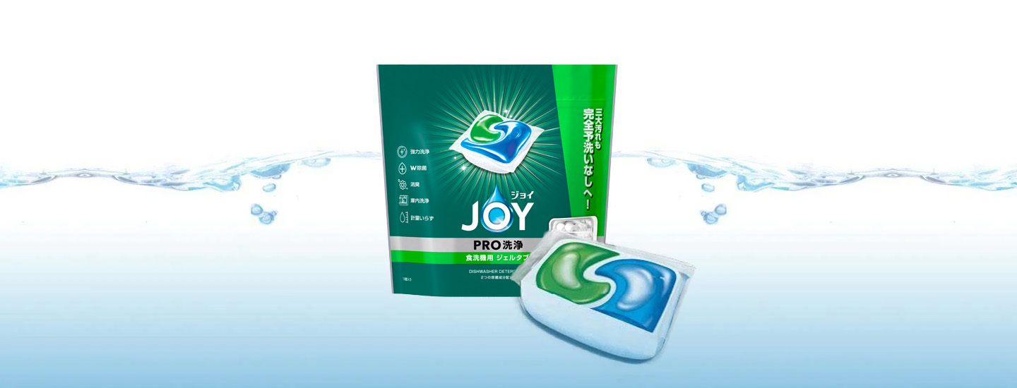 ジョイ ジェルタブの正しい使い方｜ジョイ公式サイト | マイレピ