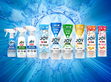 手洗い用食器洗剤｜ジョイ公式サイト | マイレピ