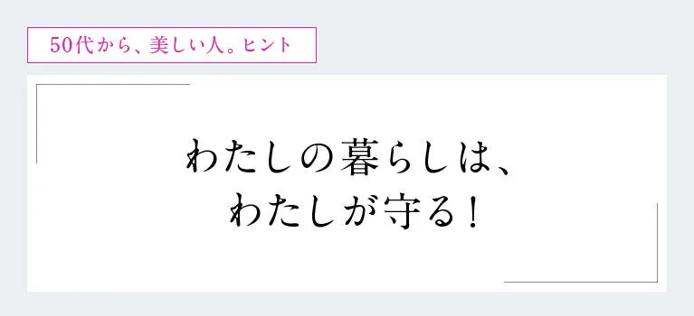 かんたんにダニよけできる新アイテム