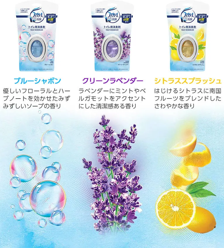 ファブリーズ 次世代トイレ用消臭剤の特徴