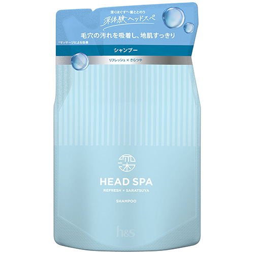 深体験ヘッドスパ by h&s リフレッシュ×さらつや シャンプー つめかえ