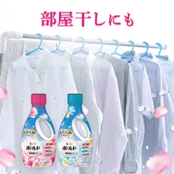 部屋干しにも