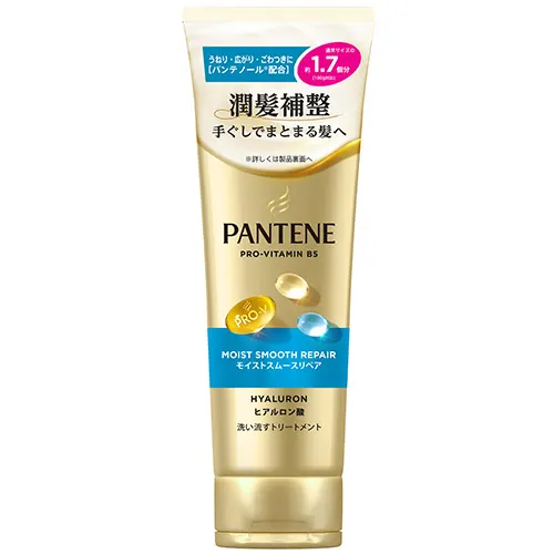 パンテーン モイストスムースリペア 洗い流すトリートメント