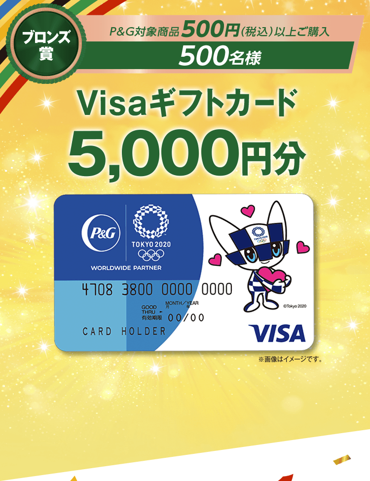 【ブロンズ賞　1,500名様】Visaギフトカード5,000円分 ※画像はイメージです。