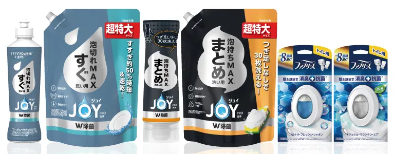P&G新製品キャンペーンのプレゼント内容のライナップ