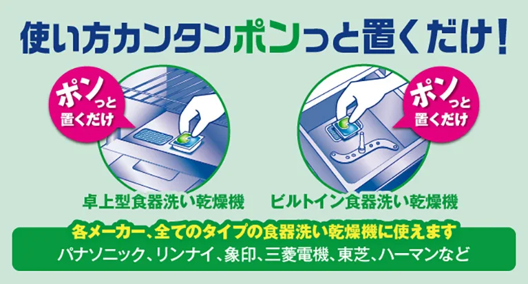 食洗機にポンっと置くだけ