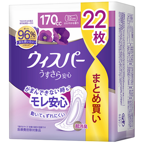 うすさら安心 | P&G マイレピ