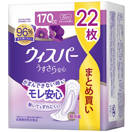  ウィスパー うすさら安心 170cc 中量用