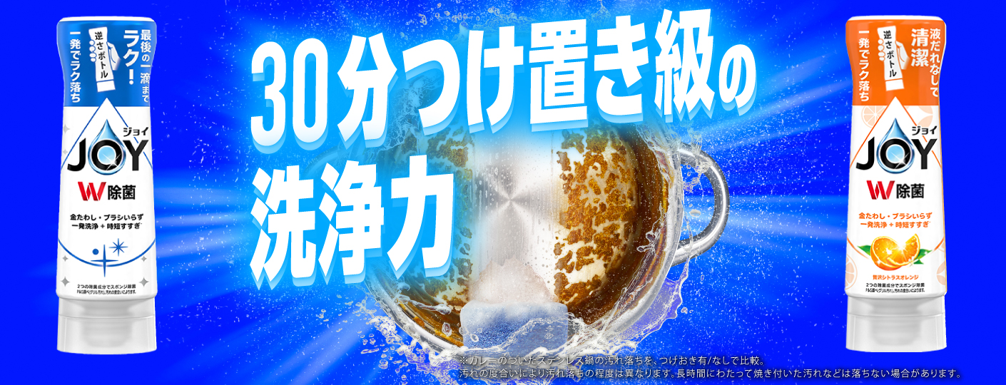 本物格安札幌発 新品 パワージェルボール3D 除菌ジョイコンパクト PGJH-30X 洗濯洗剤