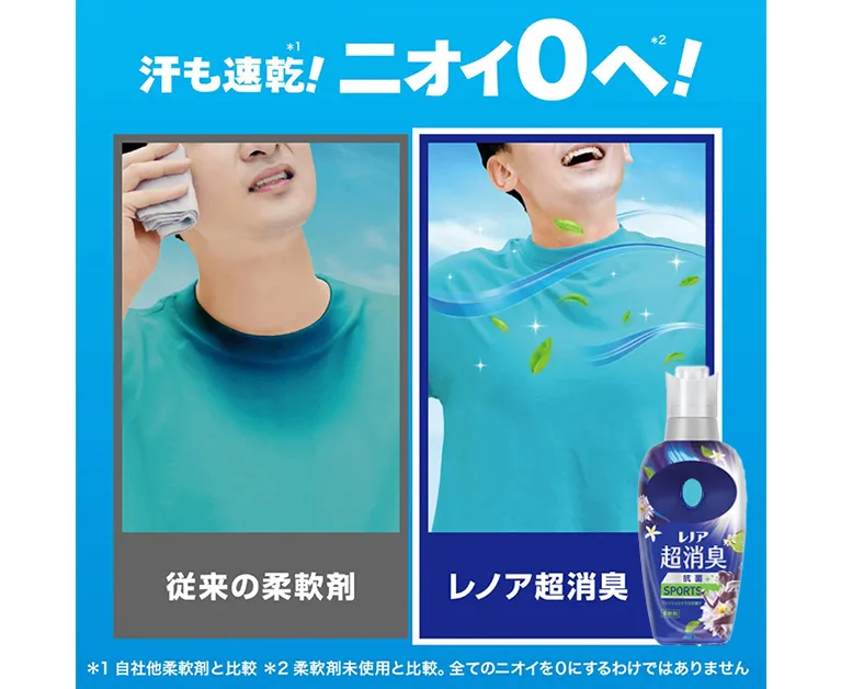 汗も速乾！ニオイ0へ！