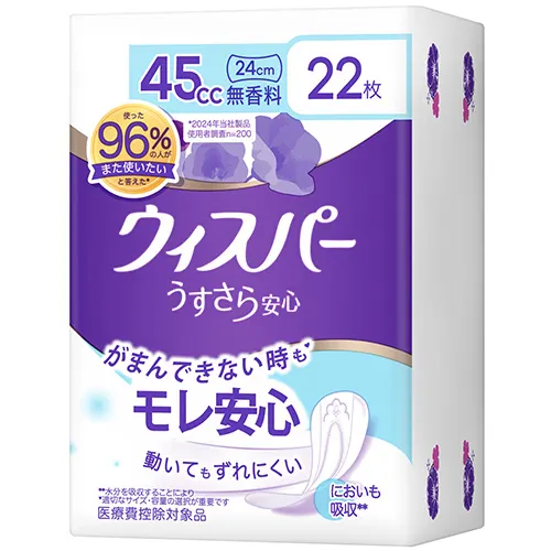 ウィスパー うすさら安心 45cc 少量用 無香料