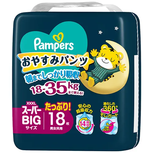 パンパース おやすみパンツ　スーパーBIGサイズ