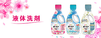 ボールド ジェルボール4D ｜ 柔軟剤入り洗剤ボールド（Bold）公式