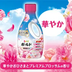 華やかおひさまとプレミアムブロッサムの香り