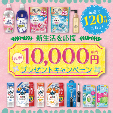ハペ50g+3g（春の感謝セール）