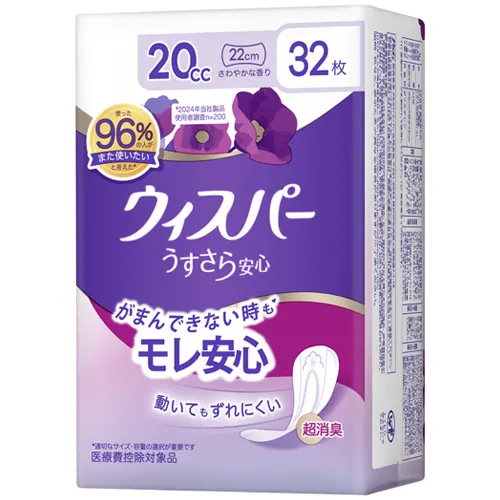 ウィスパー うすさら安心 20cc 少量用