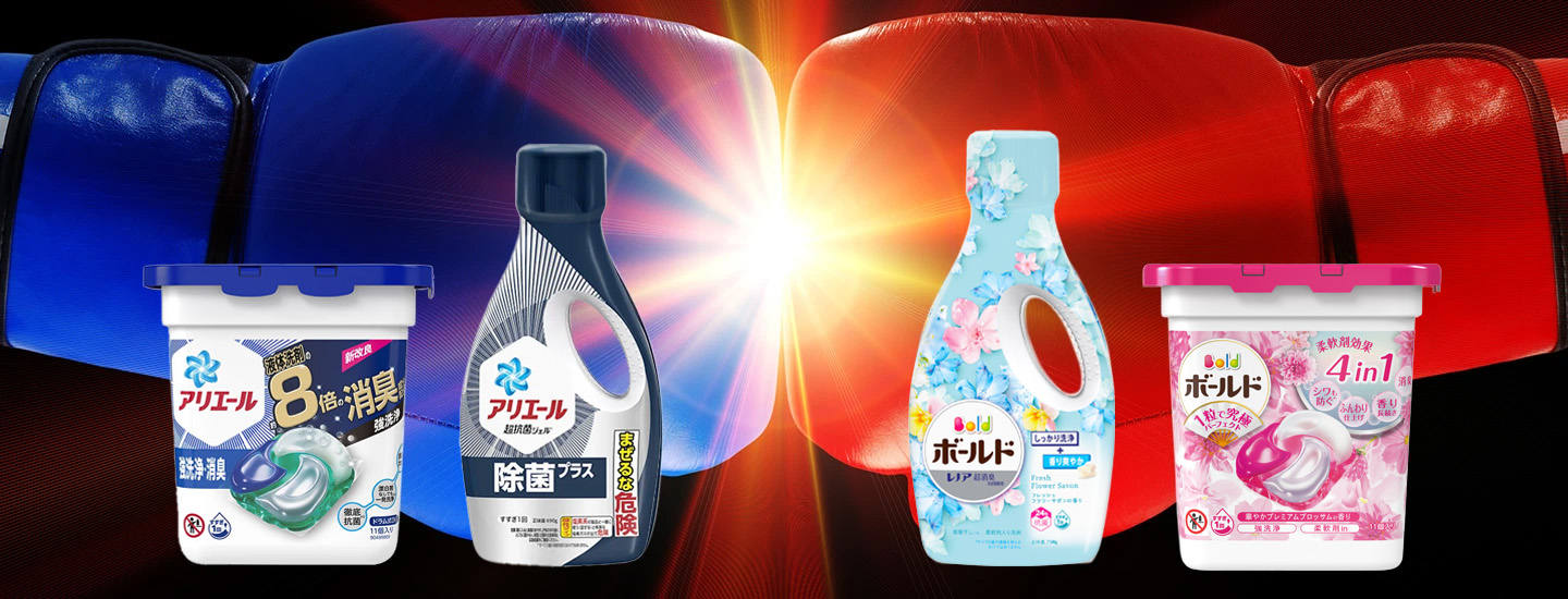 3,000人に聞いた！アリエール VS ボールド あなたはどっち派？ | P&G