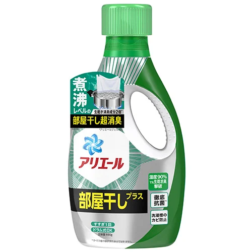 アリエールジェル 部屋干しプラス