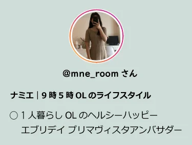 mne_roomさん