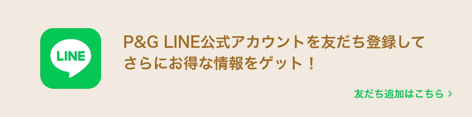 友だち追加はこちら