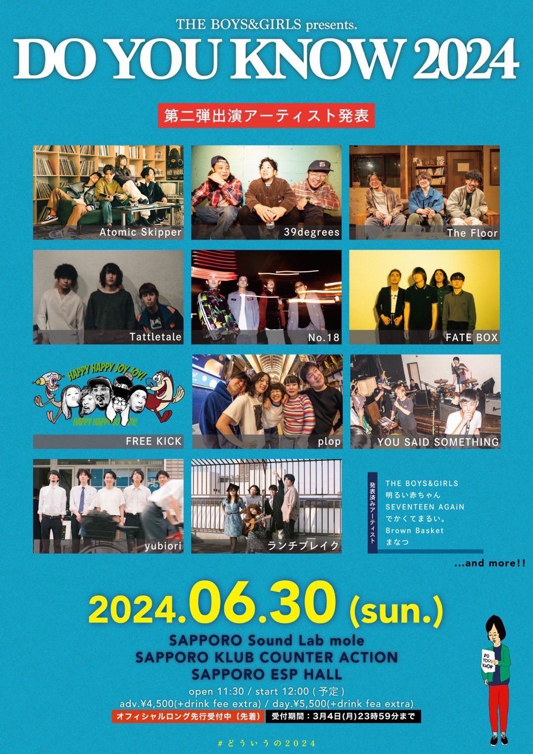 THE BOYS&GIRLS pre. "DO YOU KNOW 2024"のイメージ3