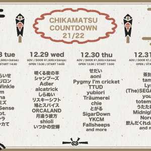 Now (CHIKAMATSU COUNTDOWN 20/21) のアイコン