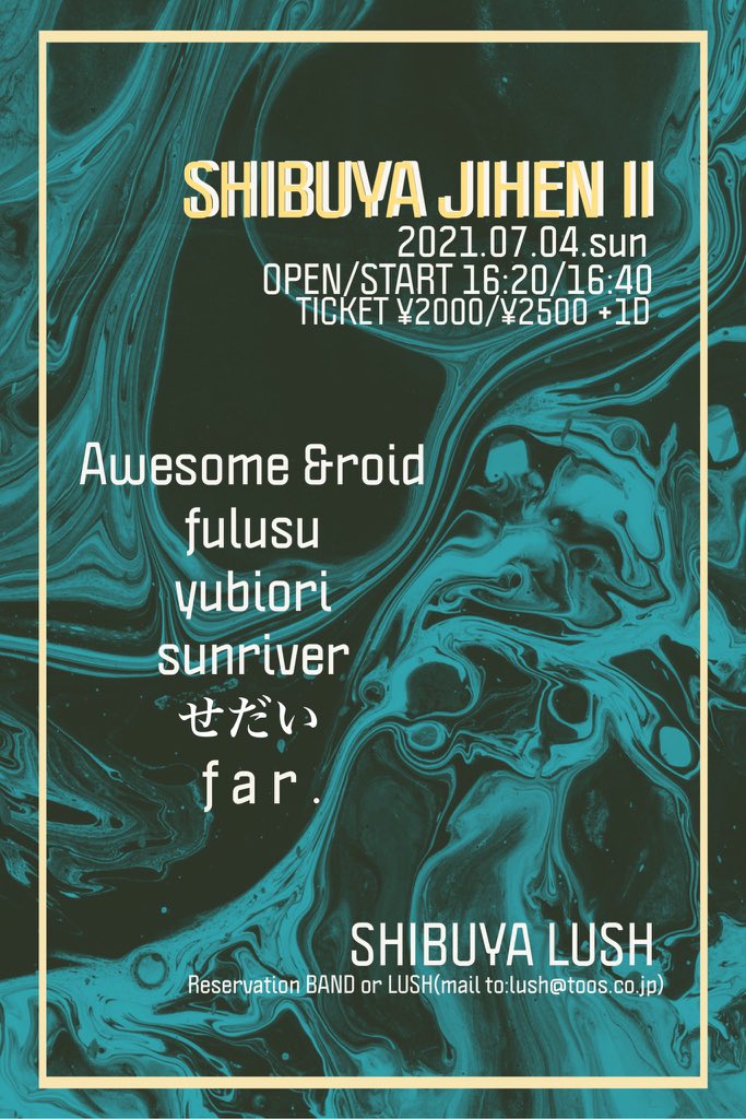 渋谷事変 Ⅱのアイコン