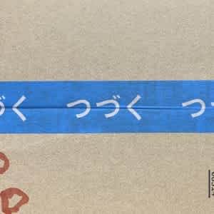 配信限定シングル「つづく」をリリースしました。のアイコン