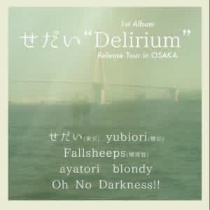 せだい1st Albun“Delirium”Release Tour in OSAKAのアイコン