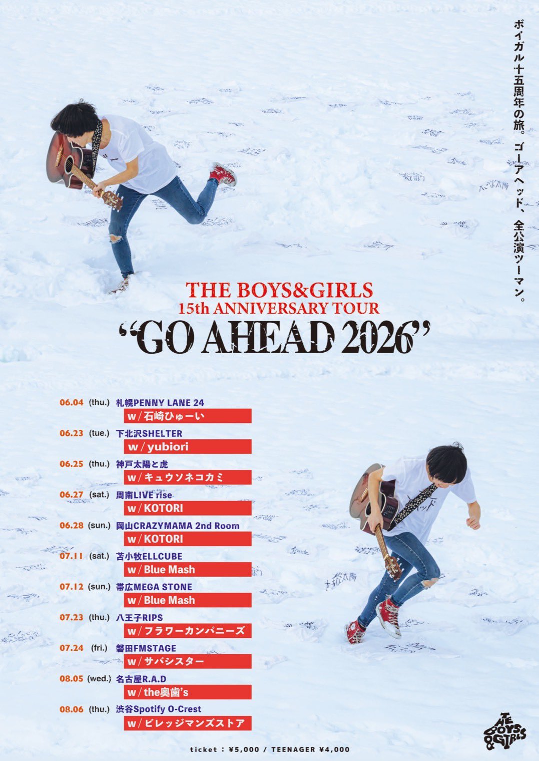 THE BOYS&GIRLS 15th ANNIVERSARY TOUR 《GO AHEAD 2026》のアイコン