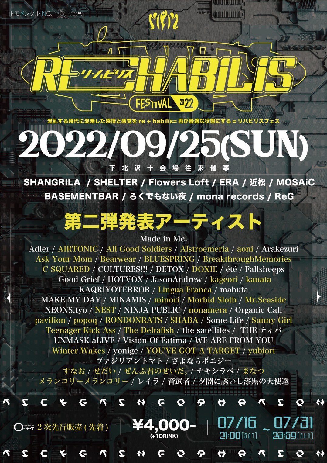 Made in Me. pre. "Re:Habilis Festival 2022"のアイコン