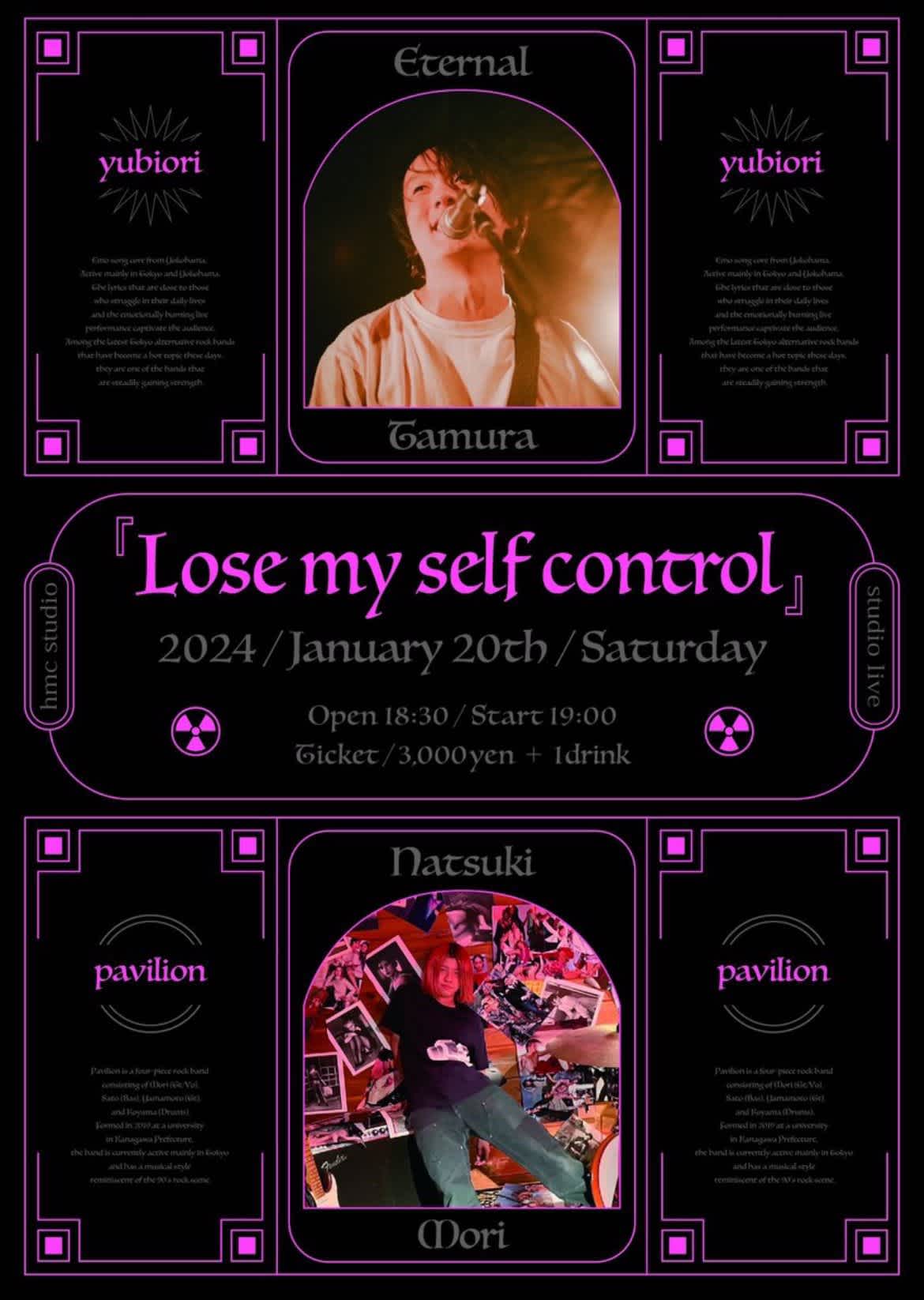 Lose my self control（弾き語り）のイメージ1