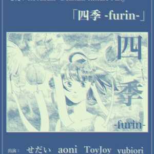 せだい 1st Album "Delirium" Release Party 「四季 -furin-」のアイコン
