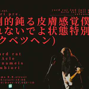 yubiori pre. "圧倒的鈍る皮膚感覚僕を忘れないでよ状態 特別編(トクベツヘン)" 〜 yard rat 2nd full album release tour 横浜編 & Acle 1st full album release tour 横浜編 のアイコン